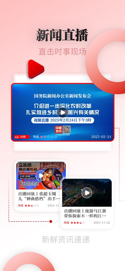 貴州日報天眼新聞客戶端 v7.1.7 官方安卓版 0