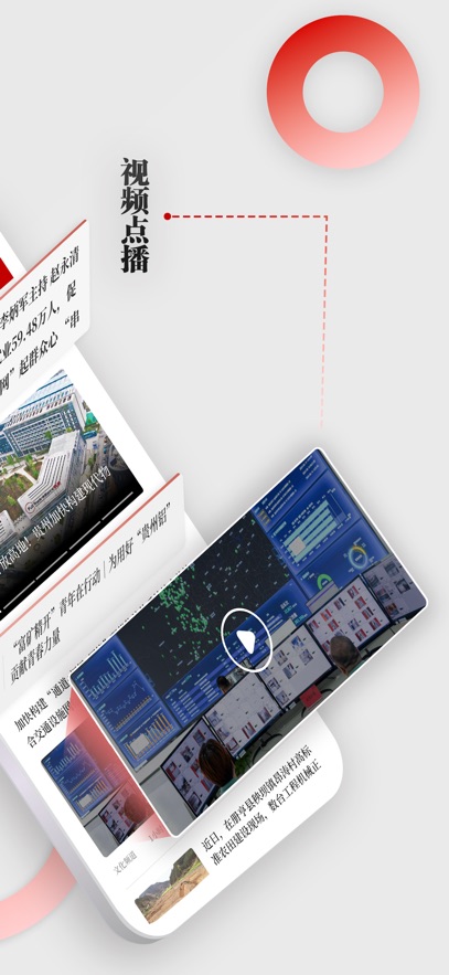 貴州日報天眼新聞客戶端 v7.1.7 官方安卓版 3