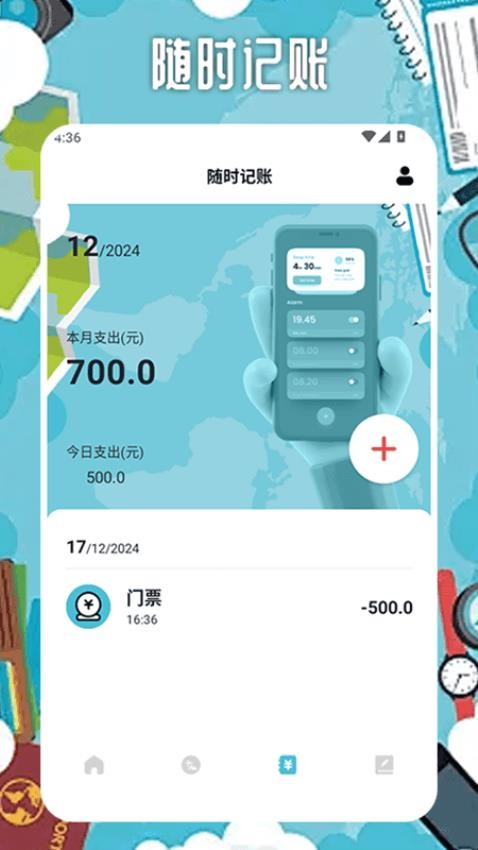 冒險者旅行日記 v1.2 0