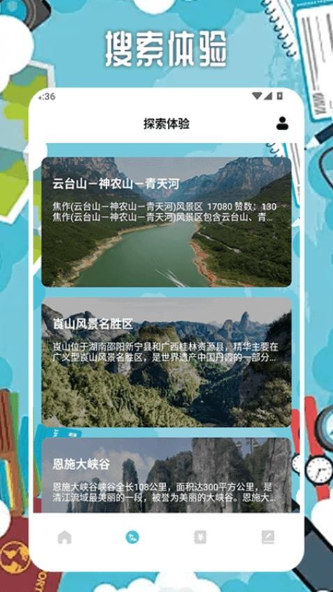 冒險者旅行日記 v1.2 3