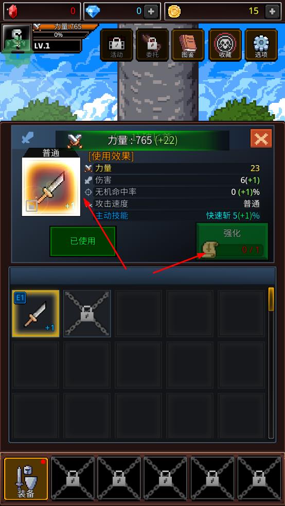 養(yǎng)劍大師游戲 v2.3.9 安卓版 3