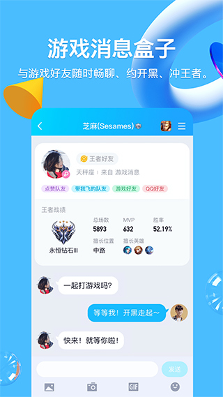 imqq每一天樂在溝通官方版 v9.2.10 安卓版 2