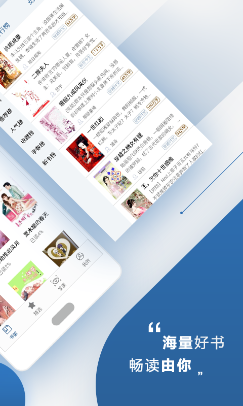 連城讀書app最新版 v6.0.103 安卓版 0