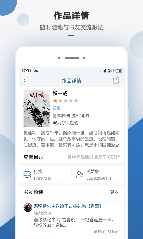 連城讀書app最新版 v6.0.103 安卓版 4