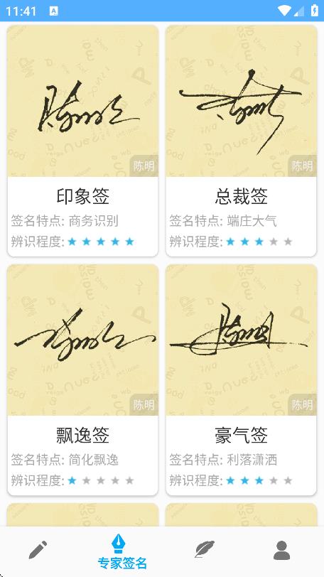 酷簽簽名設(shè)計(jì)軟件 v6.7.6 1