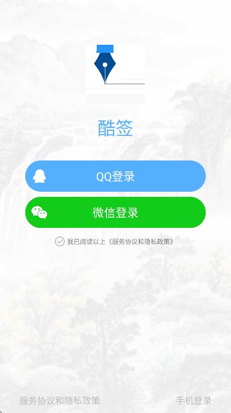 酷簽簽名設(shè)計(jì)軟件 v6.7.6 3