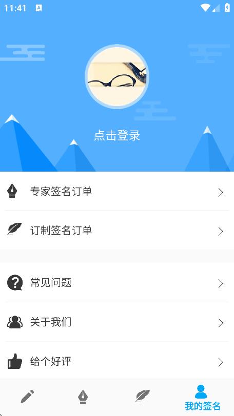 酷簽簽名設(shè)計(jì)軟件 v6.7.6 0