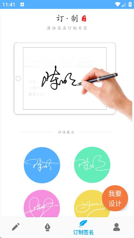 酷簽簽名設(shè)計(jì)軟件 v6.7.6 2