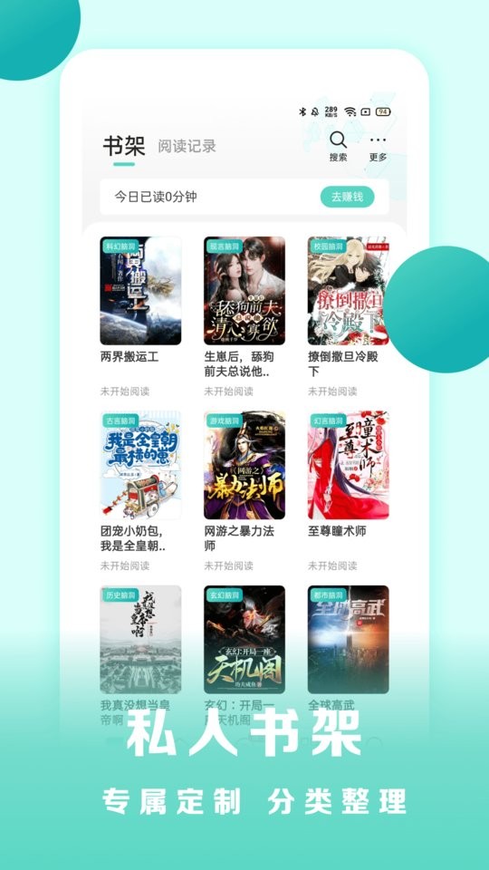 盛讀小說(shuō)app最新版 v1.2.6.2 2