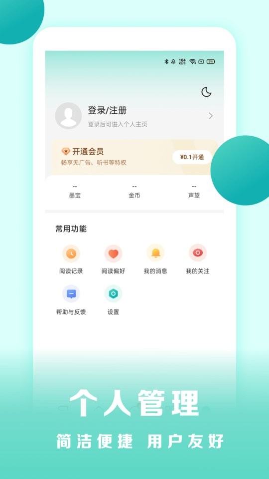 盛讀小說(shuō)app最新版 v1.2.6.2 0