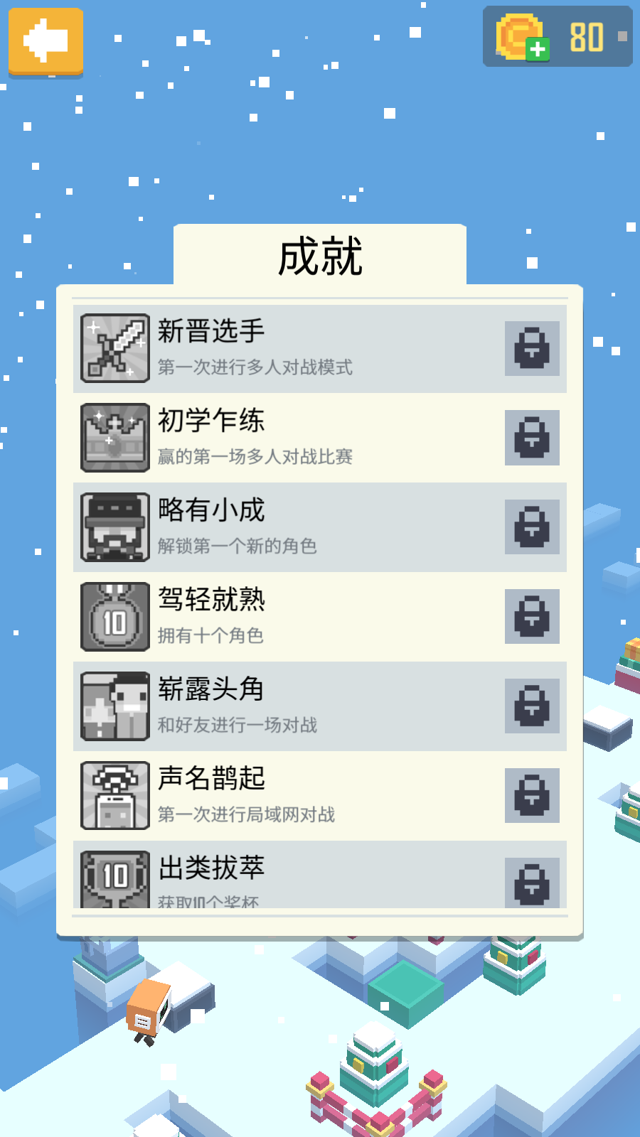 迷宮追逐游戲 v1.0.7.3029 安卓版 2