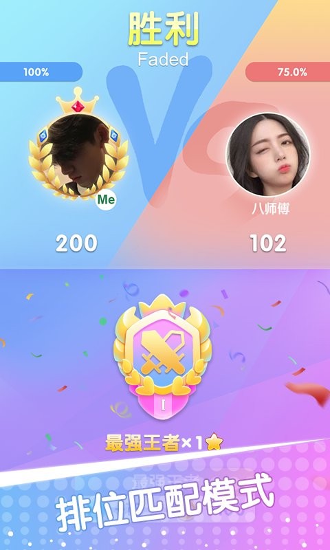 白塊兒節(jié)奏達人游戲 v6.2.0 安卓版 1