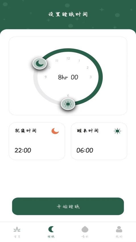 青檸體重 v1.0.4 1