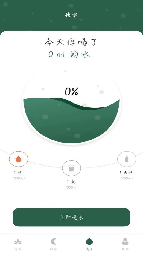 青檸體重 v1.0.4 3
