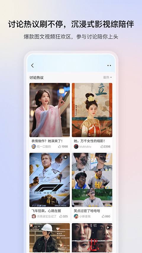 影視播放器大全app v6.3.3 最新版 1
