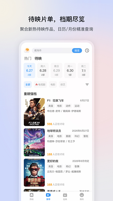影視播放器大全app v6.3.3 最新版 3