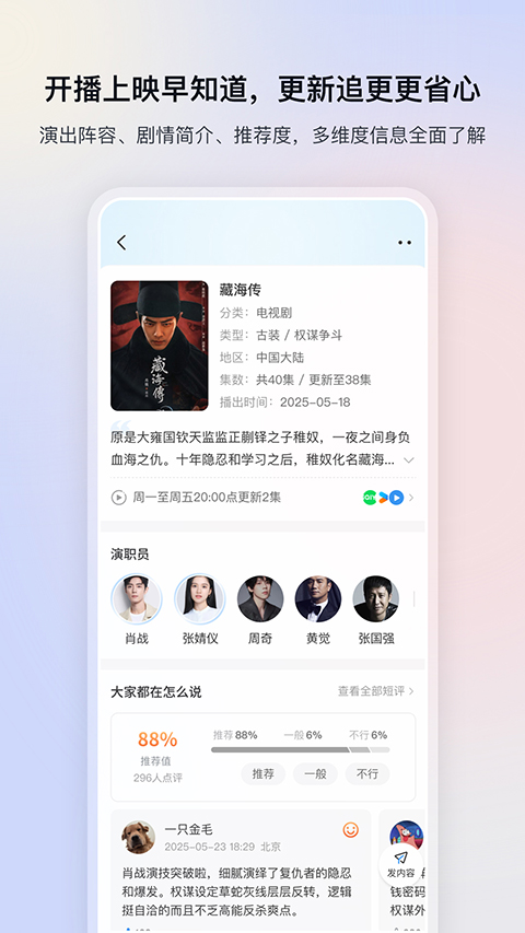 影視播放器大全app v6.3.3 最新版 2