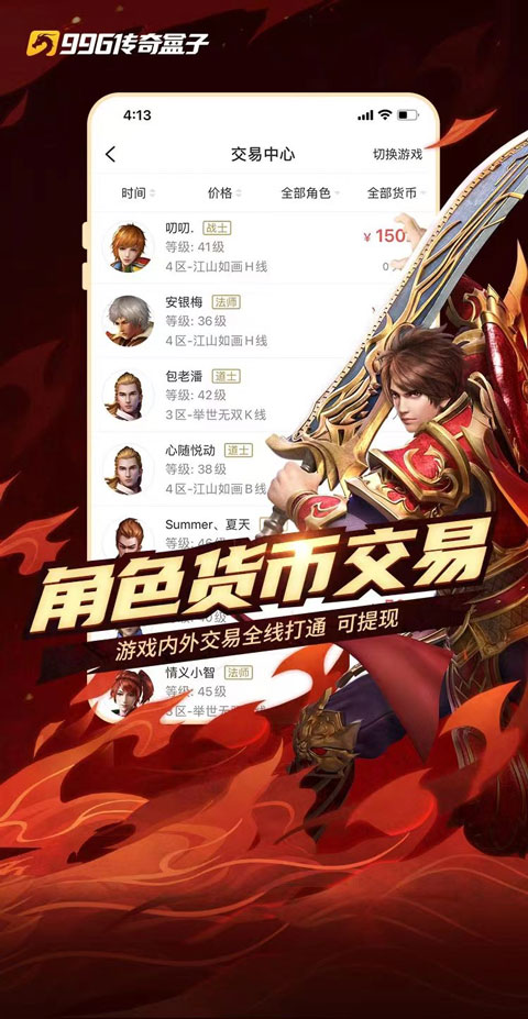 996傳奇盒子安卓版 v4.7.2 最新版 3