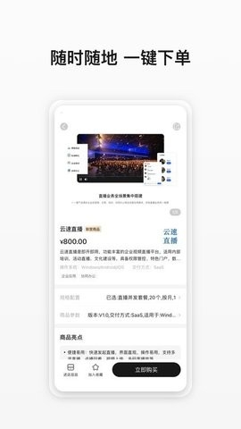 云商店 v1.0.2.323 1