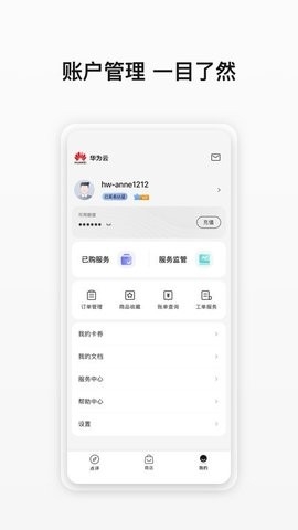 云商店 v1.0.2.323 0