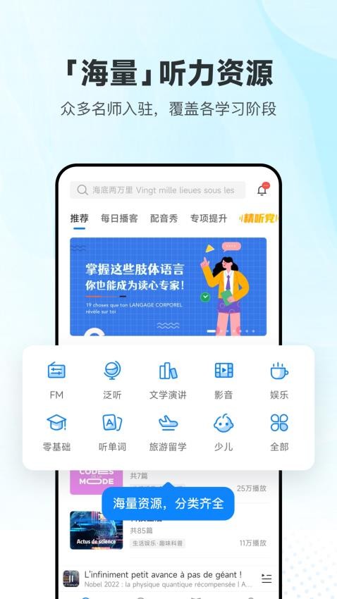 每日法語(yǔ)聽(tīng)力app v11.5.3 3