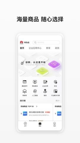 云商店app v1.0.2.323 1