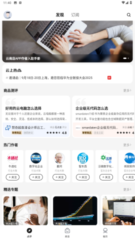 云商店app v1.0.2.323 2