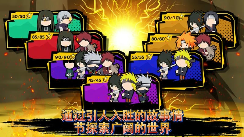 火影忍者對決游戲 v0.4 安卓版 3