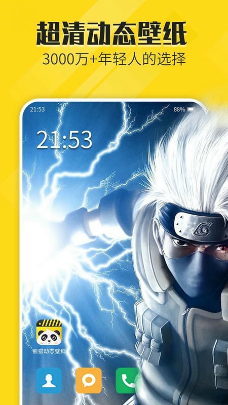 ?貓動(dòng)態(tài)壁紙軟件 v2.5.3 安卓版 1
