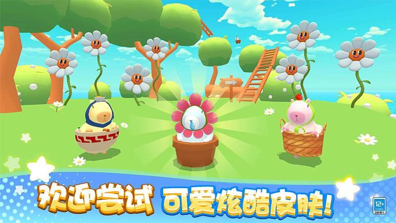 卡皮巴拉大冒險(xiǎn)游戲 v1.0.3 安卓版 0