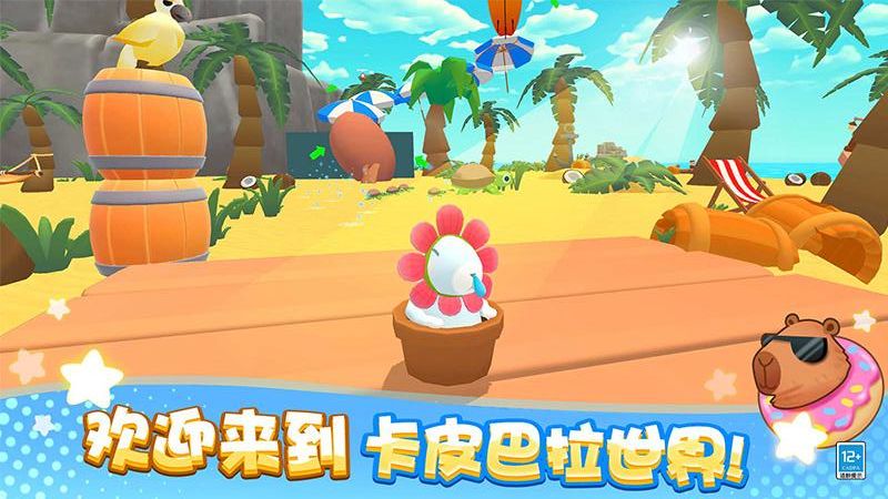 卡皮巴拉大冒險(xiǎn)游戲 v1.0.3 安卓版 1