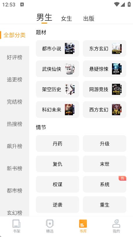 愛看書免費(fèi)全本 v8.2.5 1