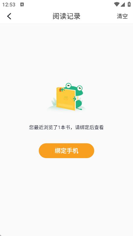 愛看書免費(fèi)全本 v8.2.5 2