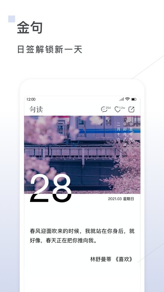 句讀 v5.0.8 1