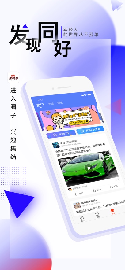 手機新浪網(wǎng)手機版app(新浪新聞) v8.49.0 安卓版 0