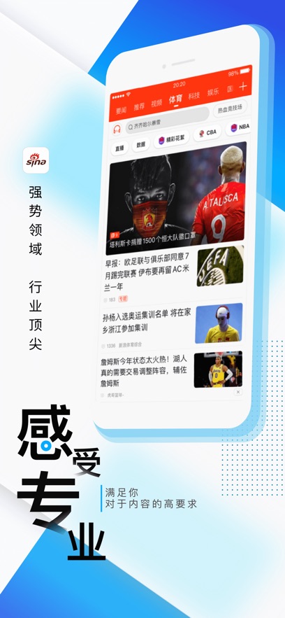 手機新浪網(wǎng)手機版app(新浪新聞) v8.49.0 安卓版 3