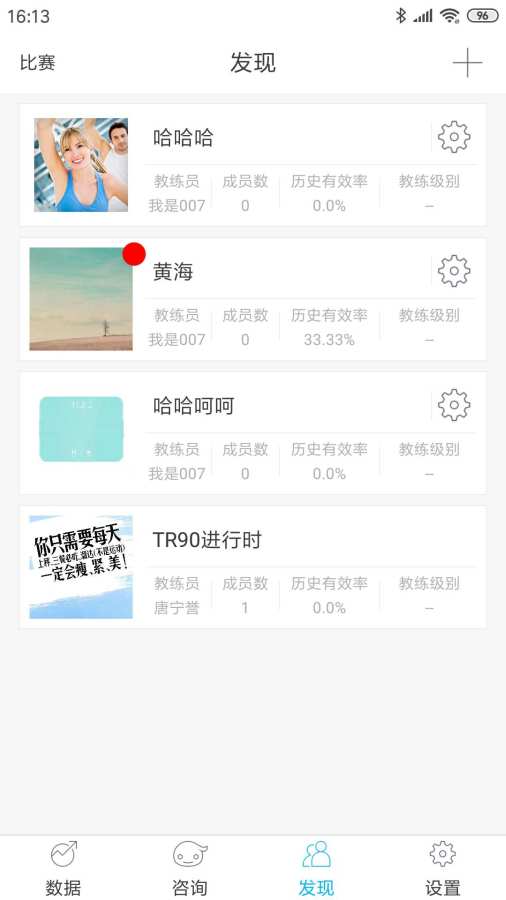 642健管機器人 v2.2.18安卓版 2