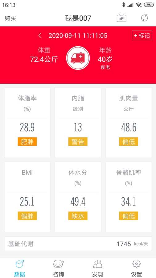 642健管機器人 v2.2.18安卓版 0