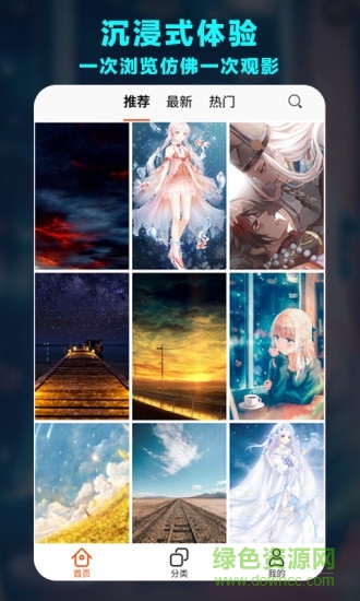 哈嘍壁紙官方版 v1.0.2 安卓版 0