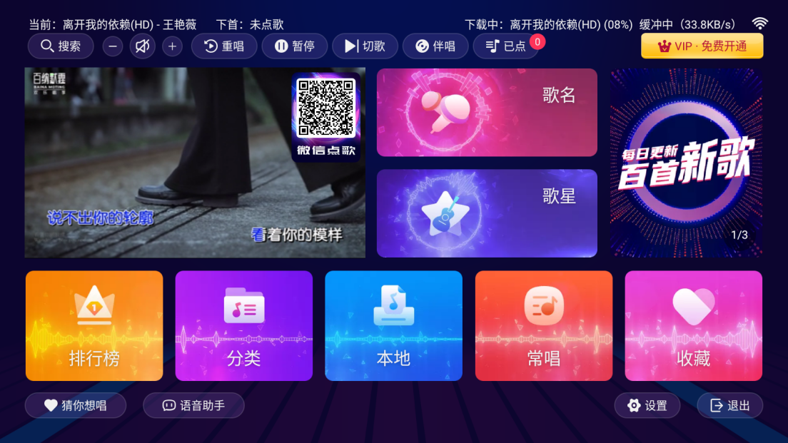 智能K歌 v2.16.58.2411111420 1
