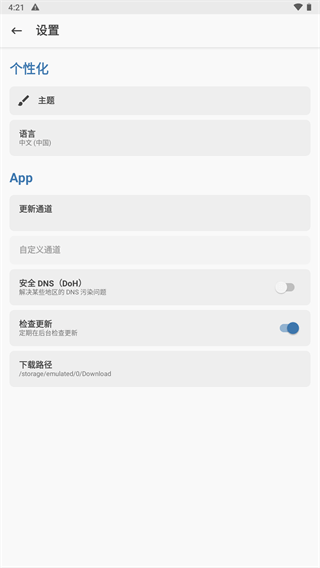 magiskmanager最新版 v30.2 官方安卓版 0
