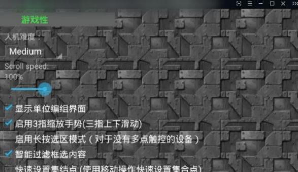 鐵銹戰(zhàn)爭(zhēng)泰坦模組 v1.15p4 安卓版 2