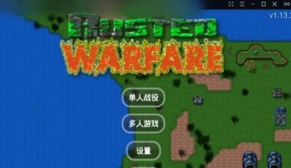 鐵銹戰(zhàn)爭(zhēng)泰坦模組 v1.15p4 安卓版 3