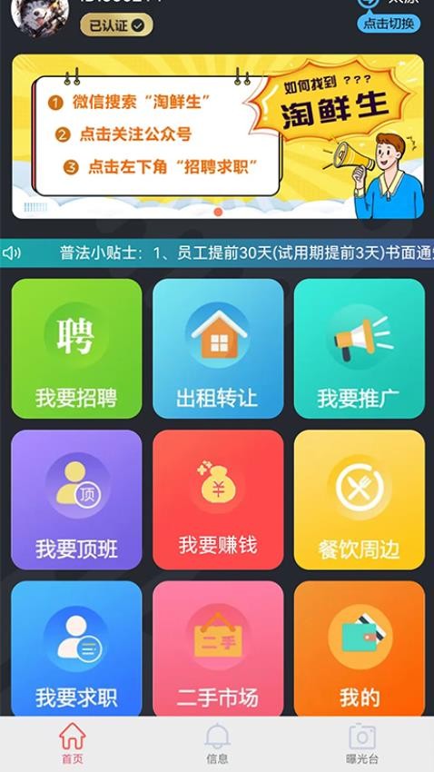 淘鮮生app v1.1.7 3