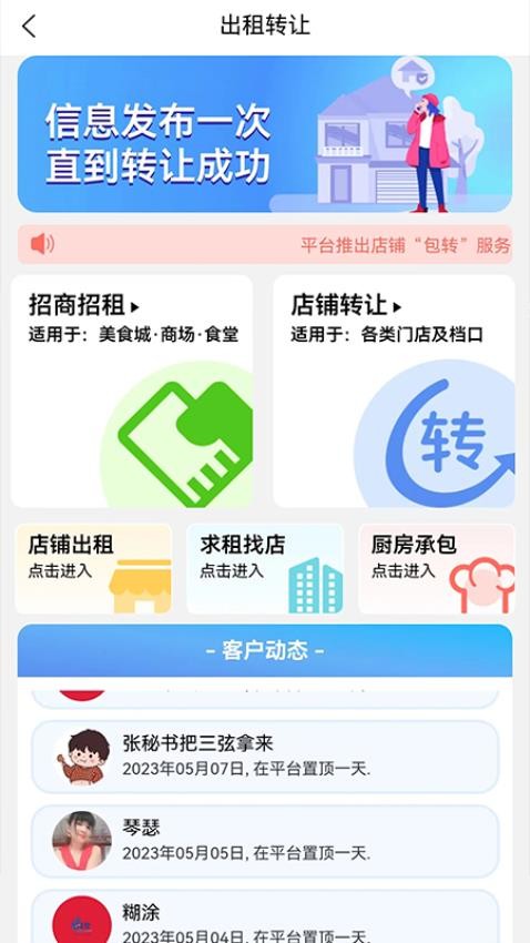 淘鮮生app v1.1.7 1