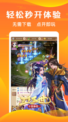 瘋狂小游戲 v1.00 安卓版 3