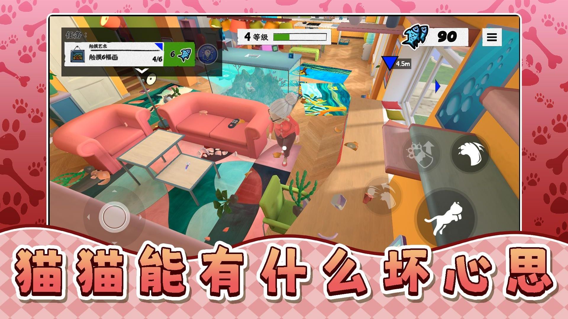 我是寵物我怕誰(shuí)游戲 v2.0.1 安卓版 3