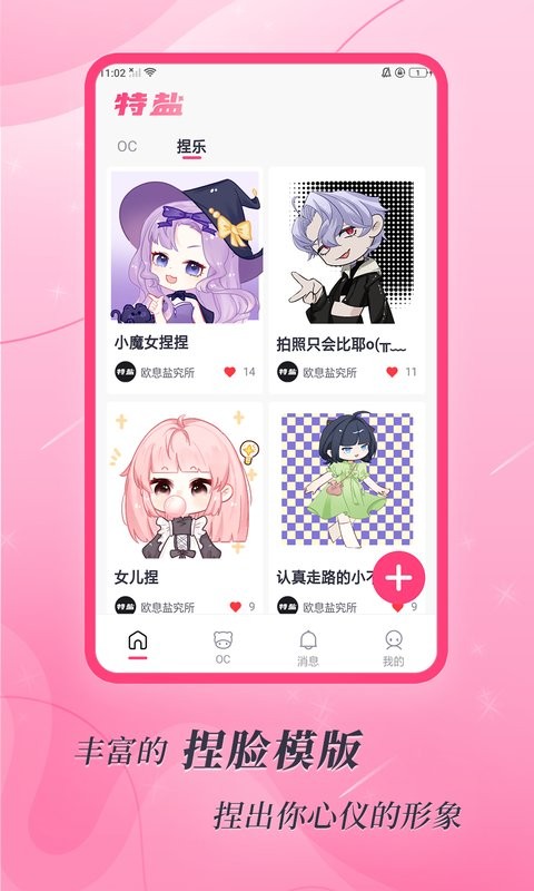 特鹽app最新版本 v5.1.1 0