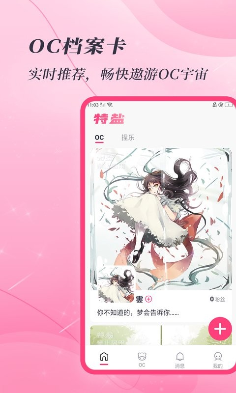特鹽app最新版本 v5.1.1 1