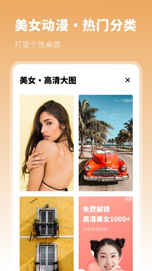 動漫主題壁紙軟件手機版 v1.21401.5 安卓版 2